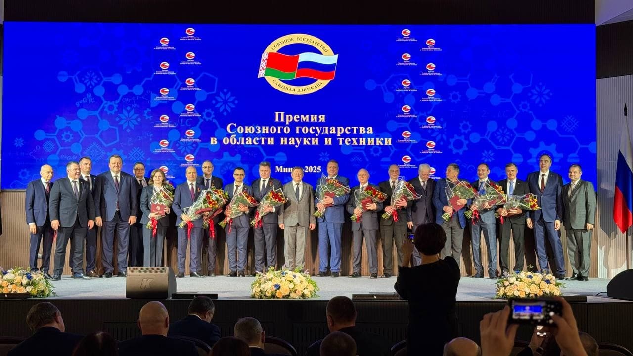 Сергей Глазьев отметил ключевую роль науки в укреплении Союзного государства на вручении премии в Минске
