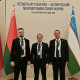 Четвертый Узбекско-Белорусский межпарламентский форум