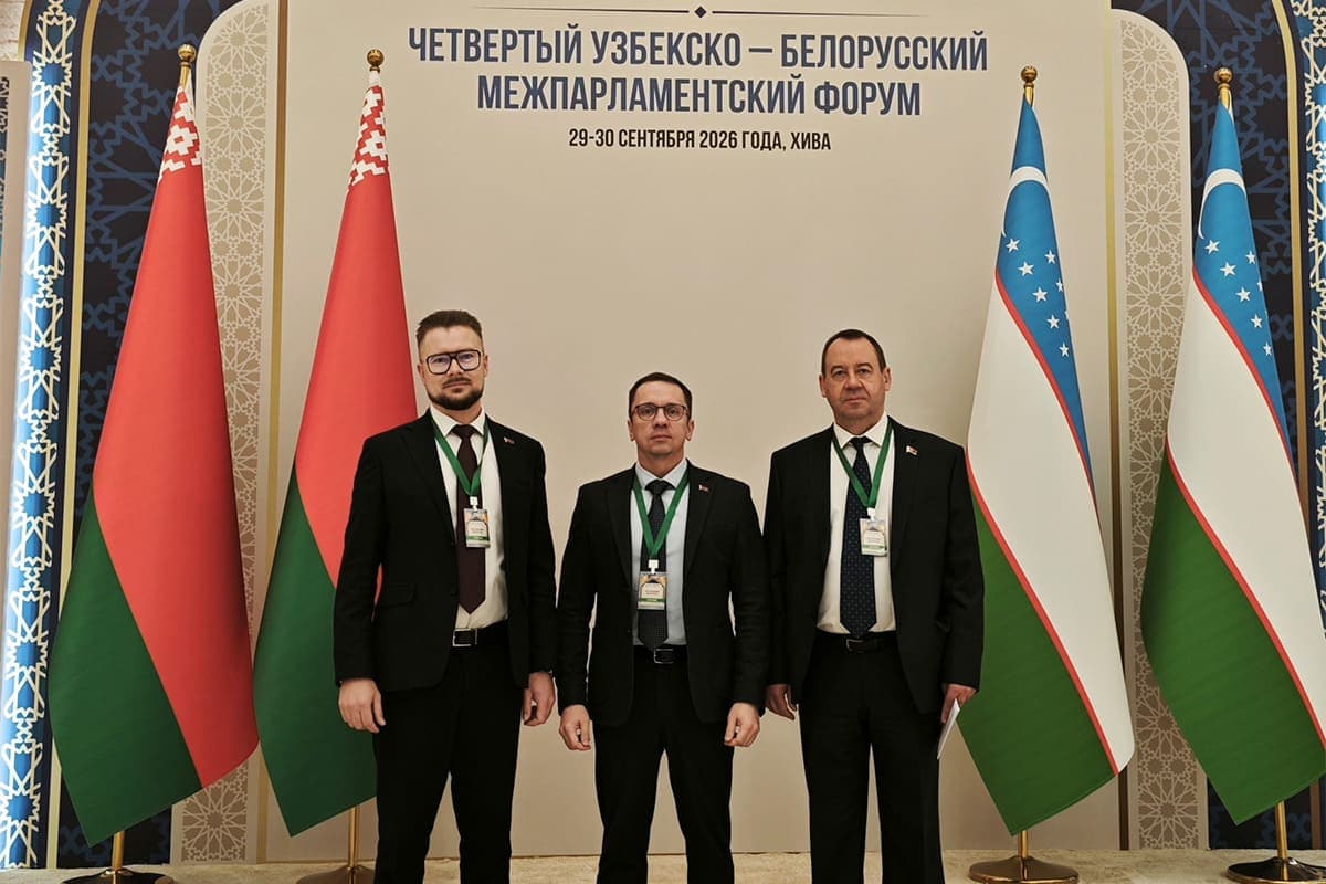 Четвертый Узбекско-Белорусский межпарламентский форум