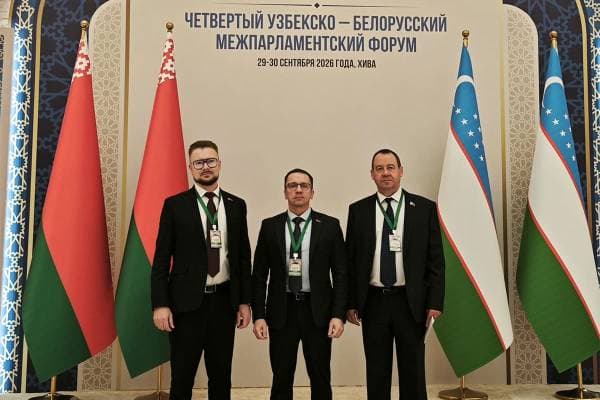 Четвертый Узбекско-Белорусский межпарламентский форум