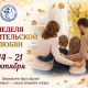 Семья — надежная опора и главная жизненная ценность