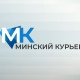 Минский курьер  с 18 по 24 марта 2024 года