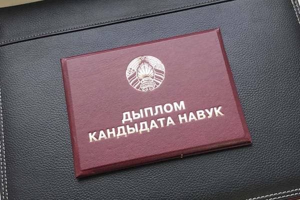 Квалификационная работа. Кандидат биологических наук.
