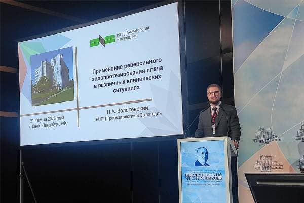 Ежегодная научно-практическая конференция с международным участием «ВРЕДЕНОВСКИЕ ЧТЕНИЯ»