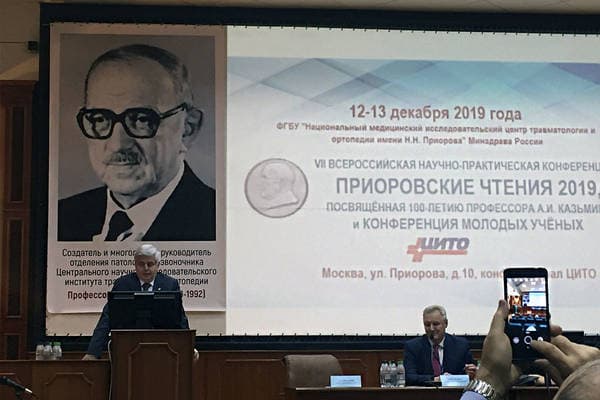 VII Всероссийская научно-практическая конференция «Приоровские чтения 2019»